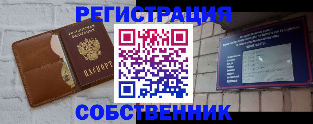 прописка 2025 в Орловской области