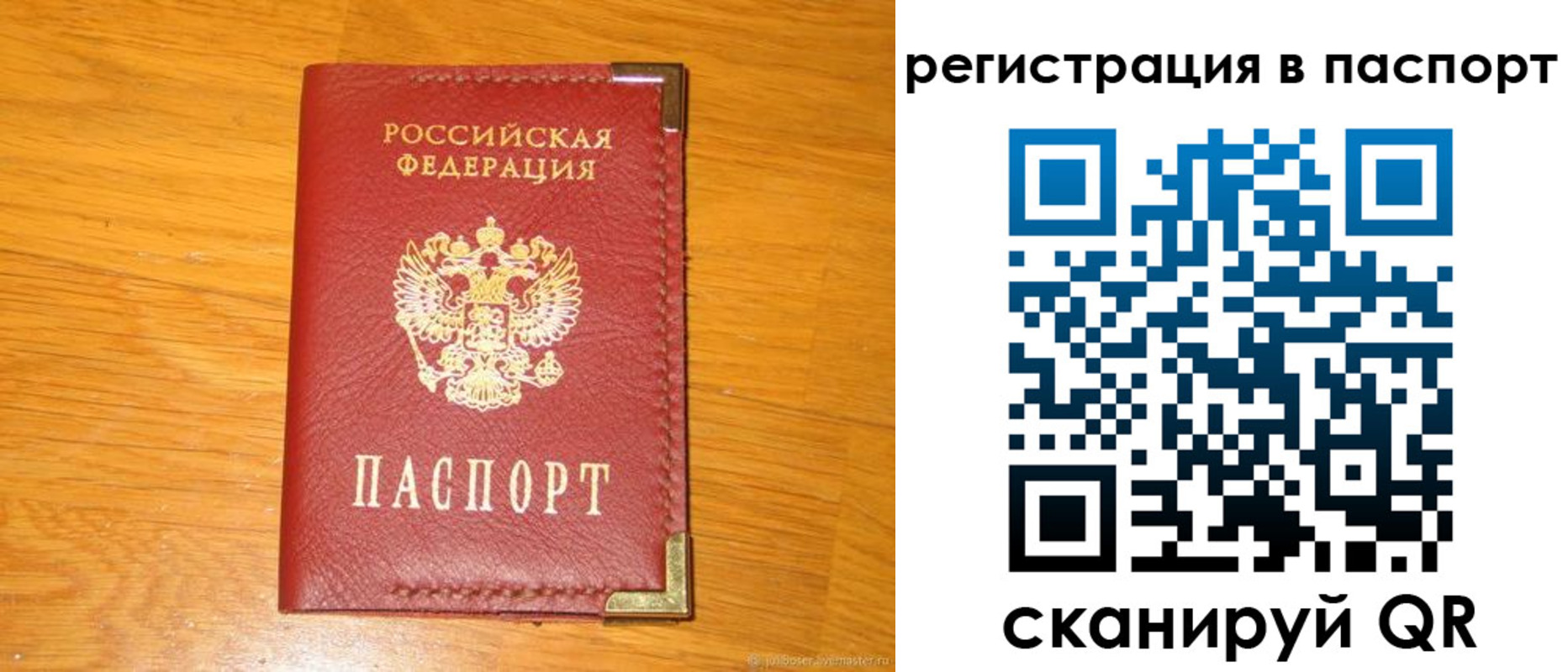 временная регистрация госуслуги в Орловской области