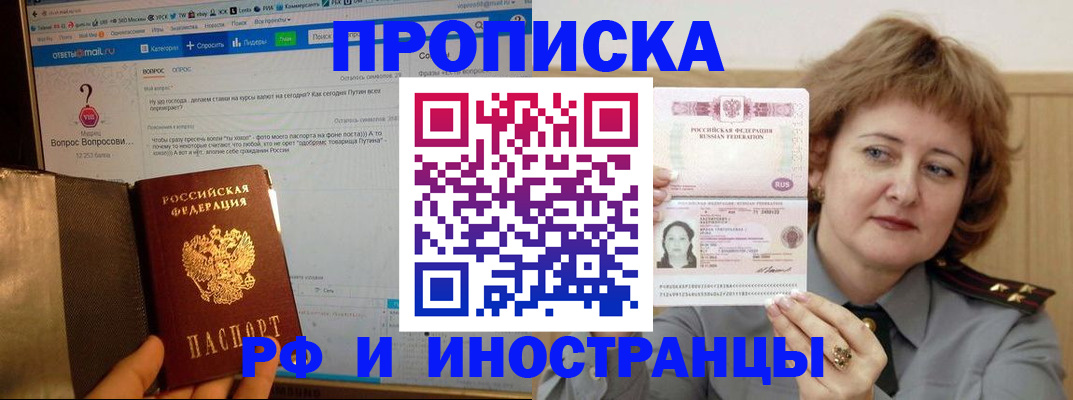 временная регистрация адрес в Орловской области