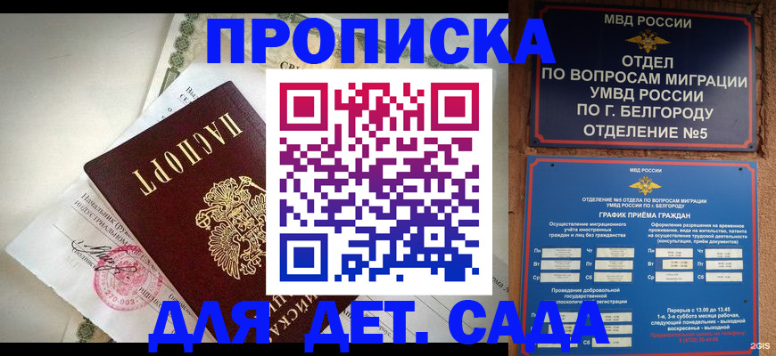 временная регистрация адрес в Орловской области