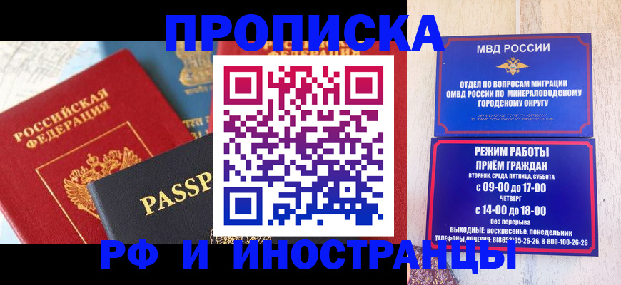 временная регистрация поиск в Орловской области