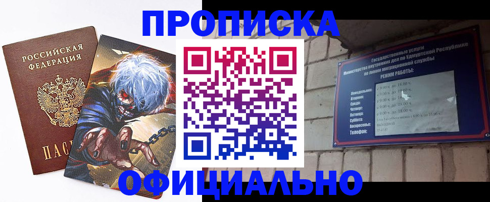 прописка для школы в Орловской области