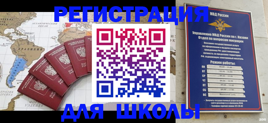 прописка паспорт в Орловской области
