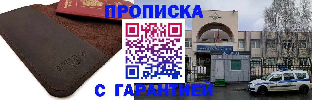 прописка для военкомата в Орловской области