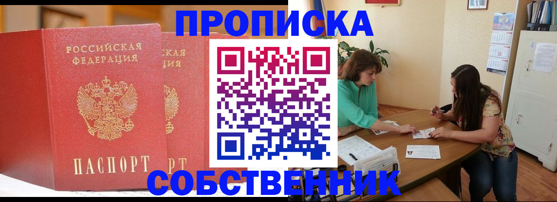 найти адрес прописки в Орловской области