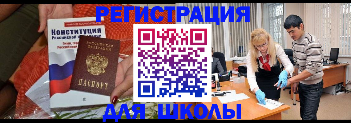 купить прописку в Орловской области